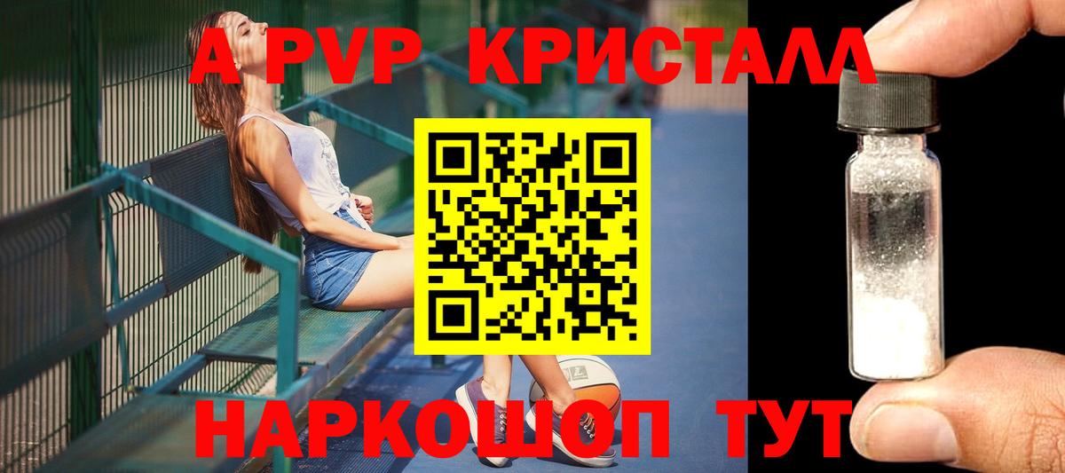 Alpha-PVP мука Магнитогорск
