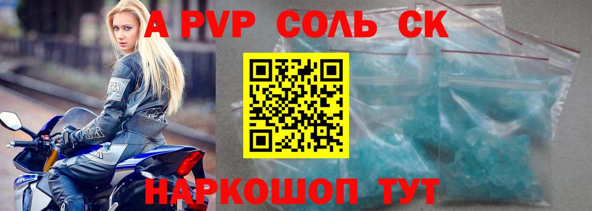 МЕТАМФЕТАМИН Магнитогорск