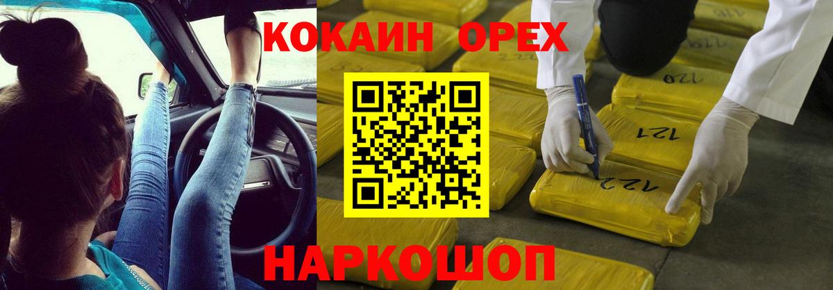 Cocaine Columbia Магнитогорск