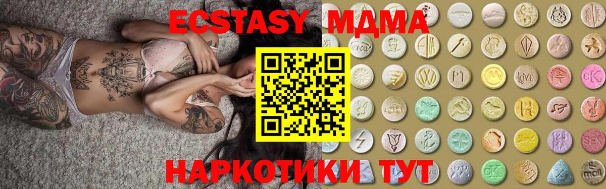 Магнитогорск  ЭКСТАЗИ 300 mg  закладки  ЭКСТАЗИ 99%  Вход с VPN  Экстази 