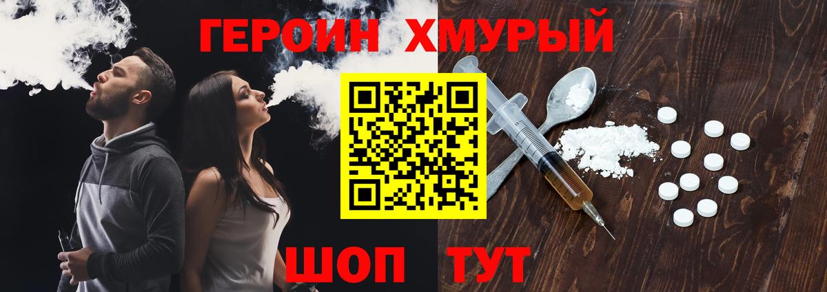 ГЕРОИН афганец Магнитогорск