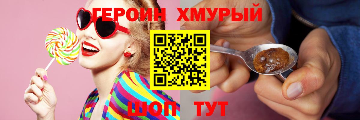 Магнитогорск  Героин  Вход с VPN  Героин герыч 