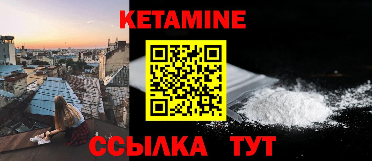 КЕТАМИН ketamine  Вход с VPN  Магнитогорск  Кетамин ketamine 