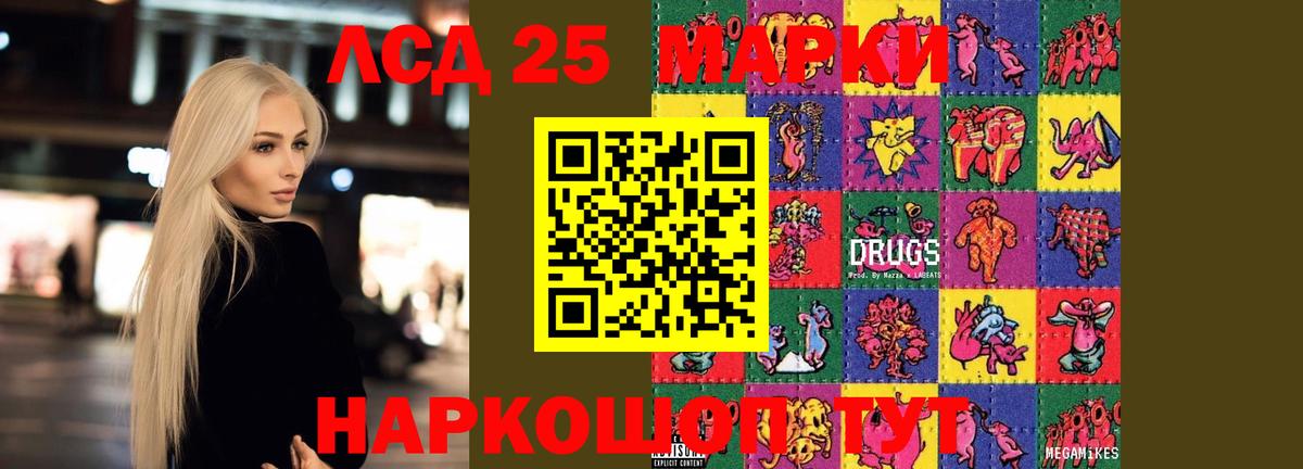 LSD-25 экстази кислота Магнитогорск