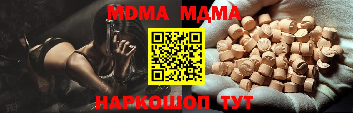 MDMA VHQ  МДМА молли  Вход с VPN  MDMA  Магнитогорск 
