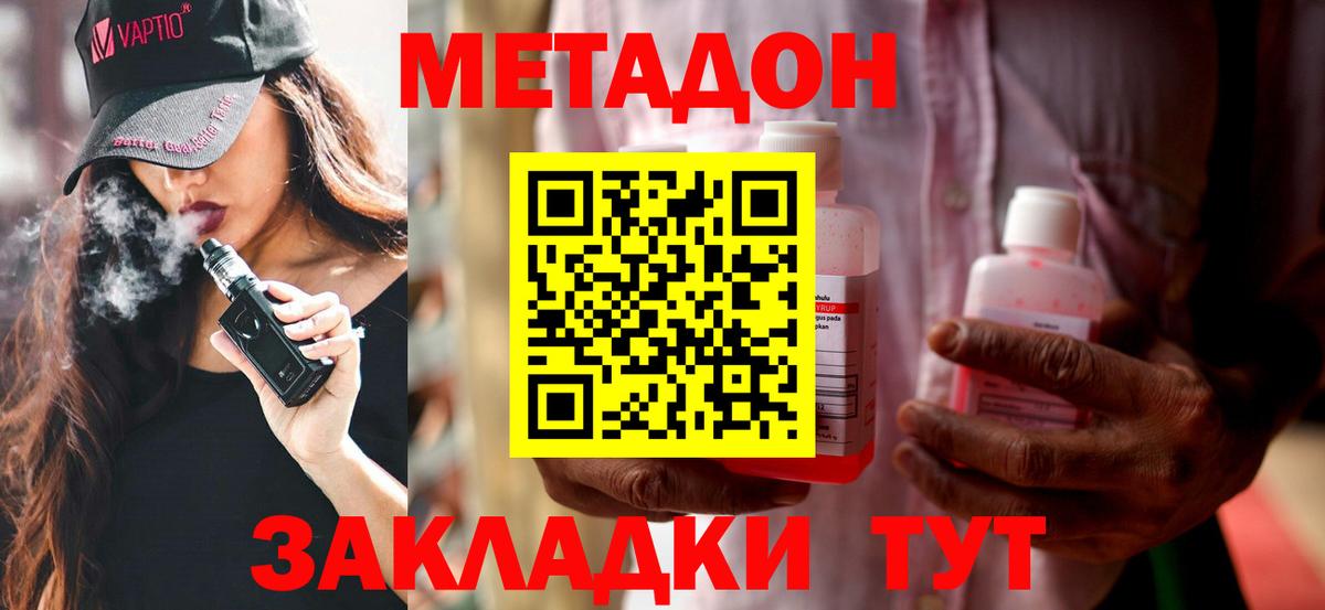 Метадон белоснежный  Вход с VPN  Магнитогорск 