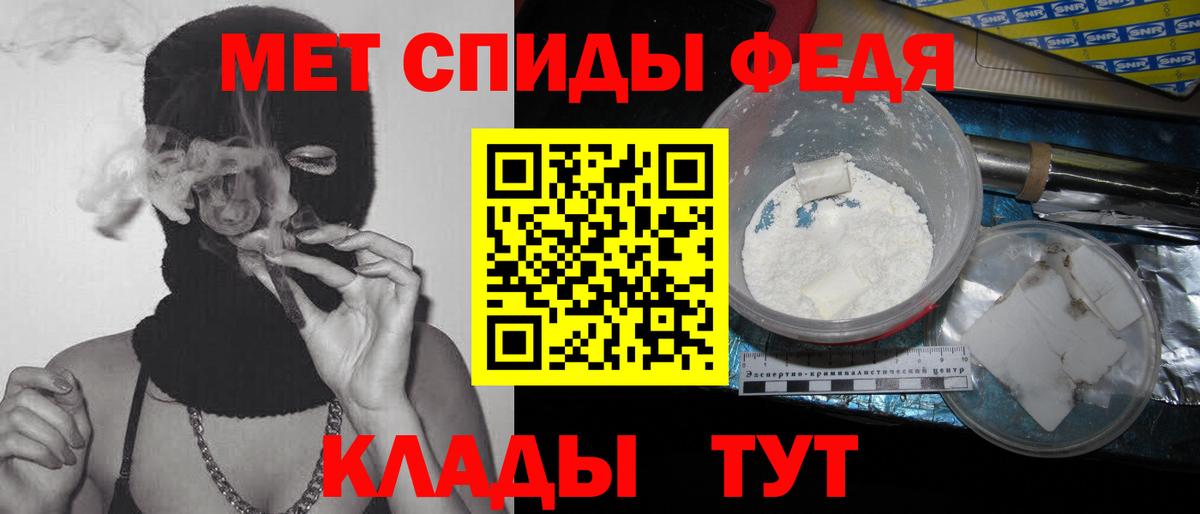 МЕТАМФЕТАМИН Methamphetamine Магнитогорск