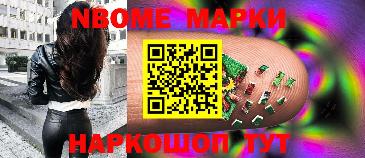 Магнитогорск  Наркотические марки 1,8мг  Вход с VPN 