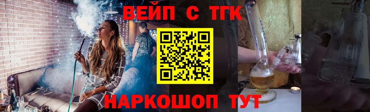 ТГК THC oil Магнитогорск